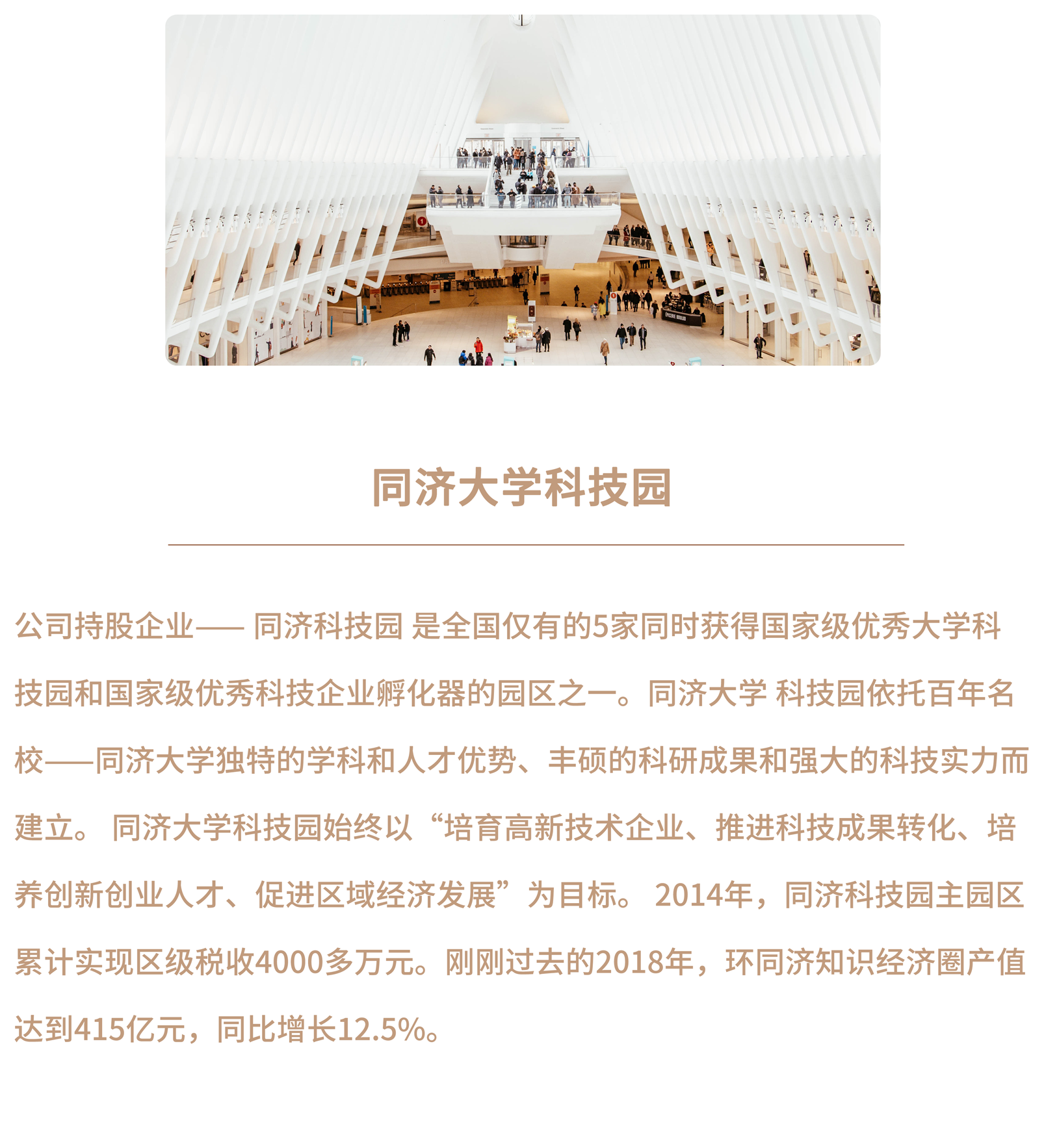 公司简介的副本_07.png